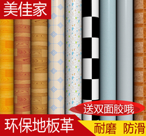 Floor sticker floor Leather PVC Flooring Glue Flooring Stickers Home Rental Transition House Abrasion Resistant Waterproof Floor