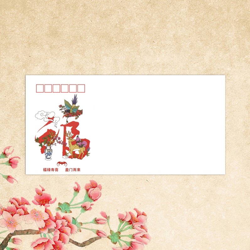 The Furou Jubilee Gate came in (140 gr DL fine art seal) - Taobao