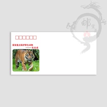 Amur Tiger 140g DL thick art seal philatelic envelope actual mail envelope