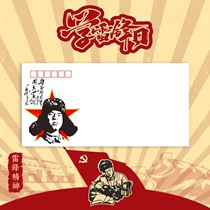 1 Lei Feng 140g DL thick art seal philatelic envelope