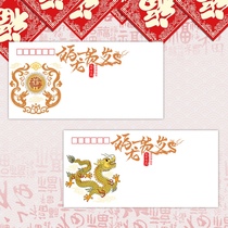 5 (Fulong New Year) Envelopes 2024 Jiachen Year 1 set of 2 Year of the Dragon Chinese Dragon Art Envelopes can be mailed by post office