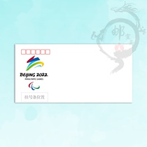 Winter Paralympic Games (DL Art seal)