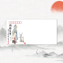 14 Tao Qian picking chrysanthemums_Tao Yuanming (selected works by Fan Zeng) thickened DL art seal post office mailable envelope