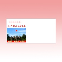 Xibaipo 140g DL thickened art seal philatelic envelope