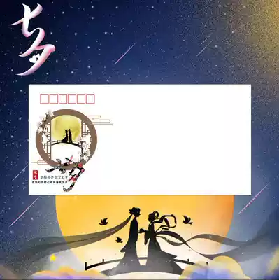 1 Tanabata Valentine's Day 140g DL Art stamp collection envelope