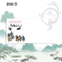  1 Teachers Day-Unforgettable Teachers Grace(140g DL Art Seal)