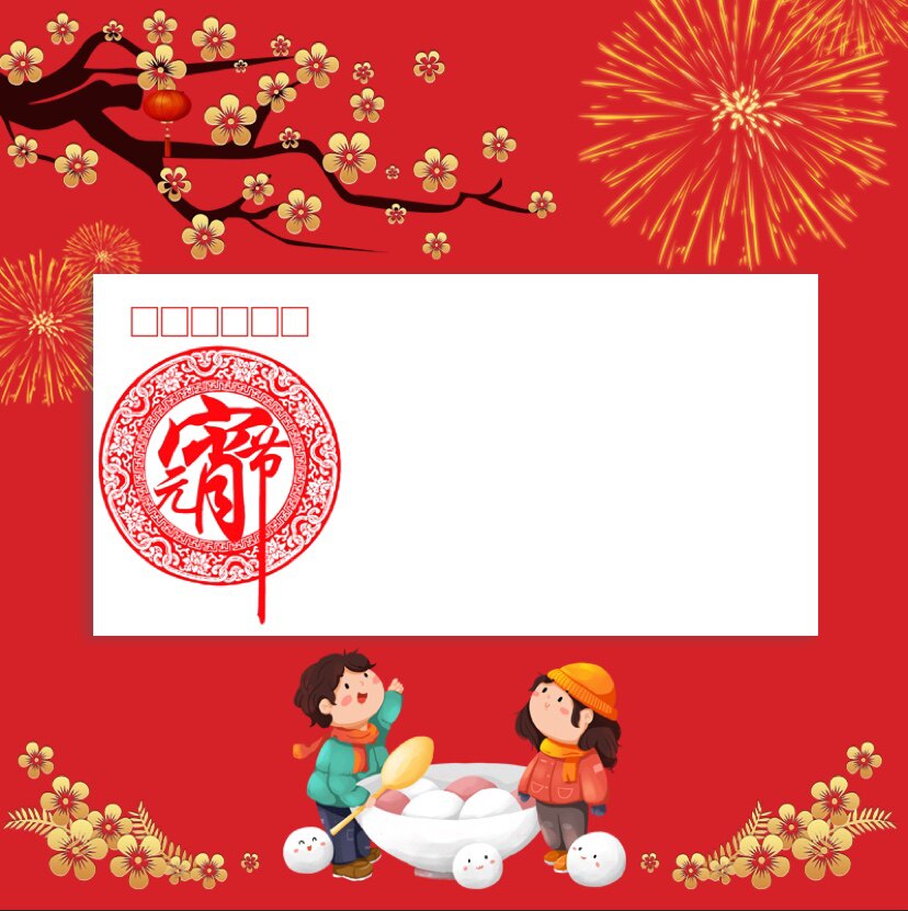 1 Lantern Festival Thickened DL High Quality Envelope Holiday Envelope
