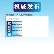 Shutting down the city first day fight Phytophthora on-the-spot report 2020 nian 1 yue 23 ri