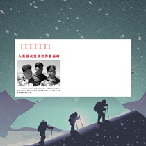 1 Human first landing on top of Everest 140 gr DL fine art seal 20200525 Philatelic envelope