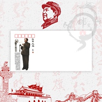 Chairman Maos founding ceremony great leader 140g DL Art seal