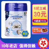 Hong Kong version of Abbott 3-segment Xinmei Li 3-segment infant milk powder 900g Irish original imported
