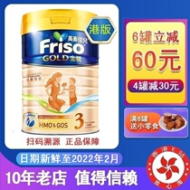 Hong Kong version of Meisujiaer 3 paragraph Dutch Original Original can imported infant milk powder 900g gold HMO
