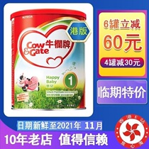 Hong Kong version of CowGage bull column 1 Leer new Zealand imported infant milk powder