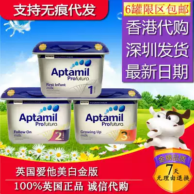 British love him whitening gold version 1 stage 2 stage 3 stage infant formula Aptamil original import