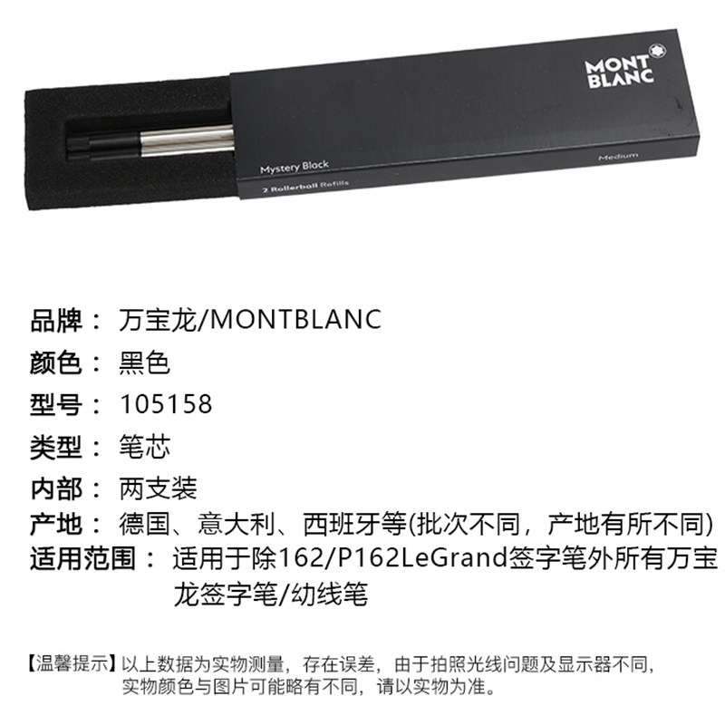 Для ядра 代购montblanc万宝龙笔芯refillrollerball签字笔163通用替换笔芯