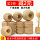 Hemp rope rope bundled rope decoration line diy thin and thick hand-woven hemp thread color material retro style small