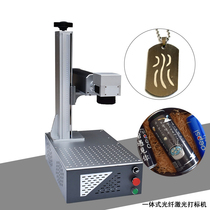 Fiber laser marking machine Small laser engraving machine Desktop laser machine Laser engraving machine Cola laser machine