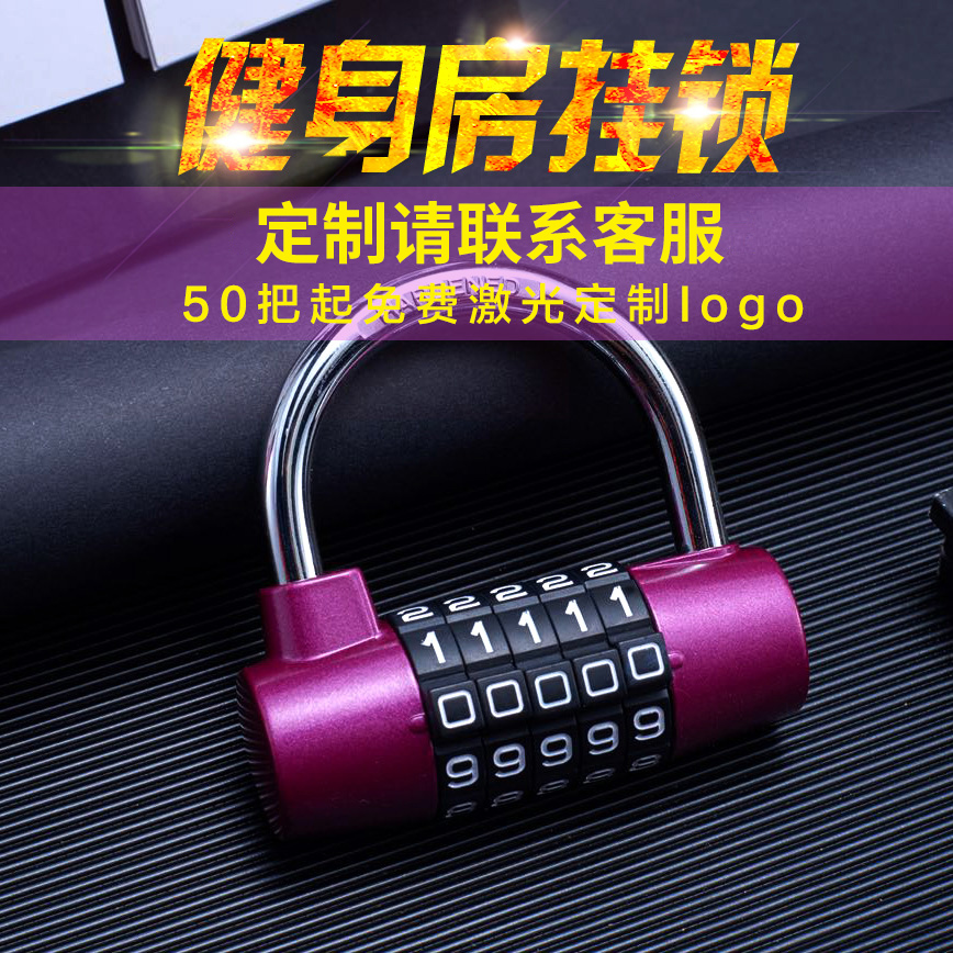 Fitness Room Lock Wardrobe Lock Theft Locker locker room Outdoor Dormitory Student Sleeping Room Cabinet Lock Password Padlock Cabinet Lock