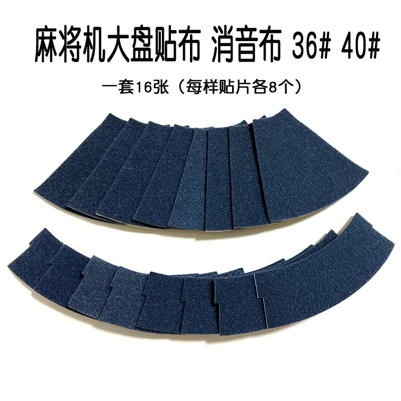 Máy Mahjong tự động Tấm lớn Đính kèm Flannel Vải lớn Chống bụi Vải Tự dính Shuffle Disc Phụ kiện vải - Các lớp học Mạt chược / Cờ vua / giáo dục bộ cờ vua gỗ