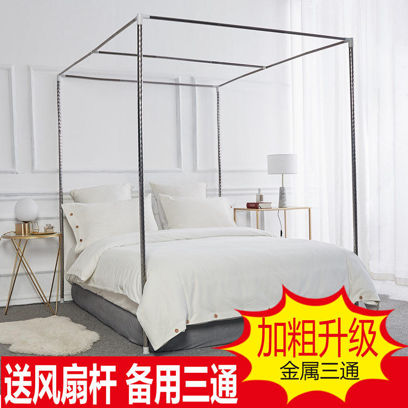 Mosquito net bracket pole fittings three-door stainless steel pipe square top shelf thick single door floor-to-ceiling princess mosquito net