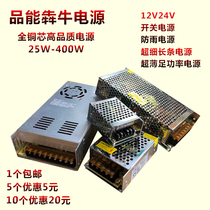 220 turn 24V 12V DC ultra-thin switching power supply waterproof 50 100 350-DC transformer NES monitoring S