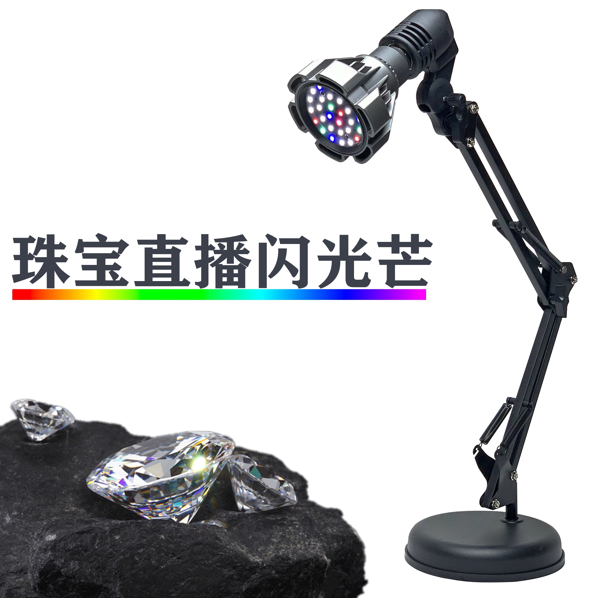 Jewelry Light Photography Live Spotlight Jewelry Fire Color Spotlight Photo Water Three-color Adjustable Crystal Diamond Flash Light Starlight