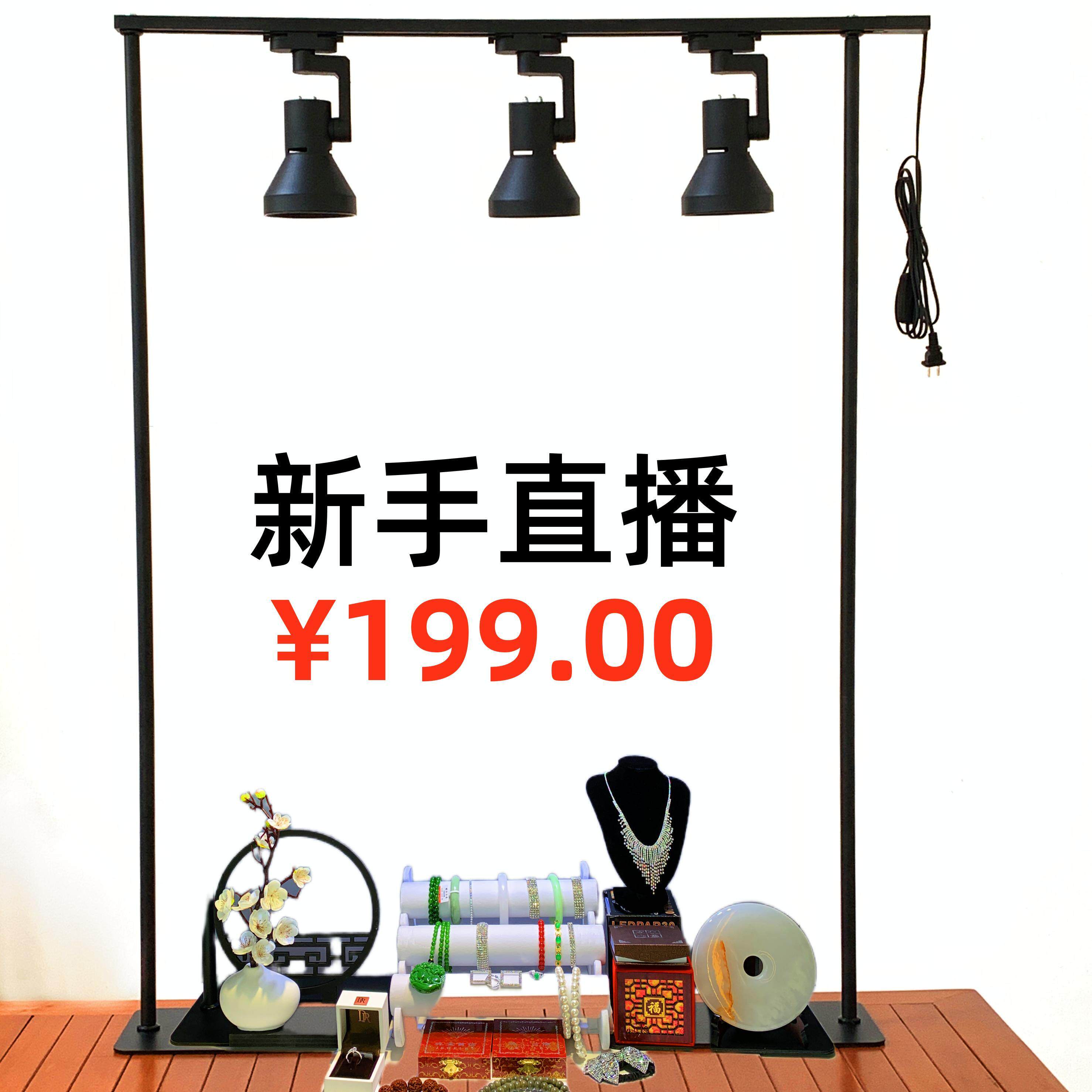 Desktop Live Light Jewelry Emerald Text Play Crystal Jade Gourmet Photo Light Taobao Live Room Fill Light Dome Light