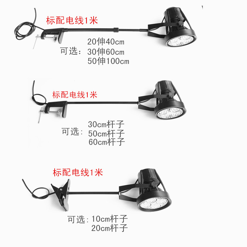 Exhibition lamp long arm clamp LED booth lamp stretch rod long rod string lamp series track lamp
