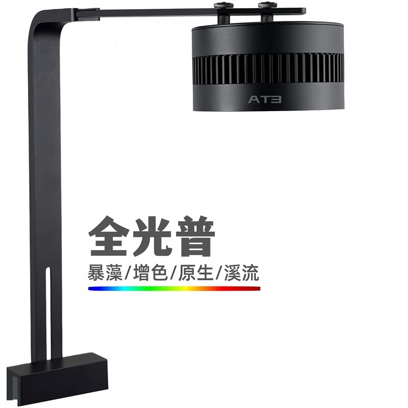 Full-Spectrum Led Aquarium Light, Algae-Killing Light, Stream Tank, Native Tank, Moss-Killing Light, Aquatic Plant Light, Fish Tank Light