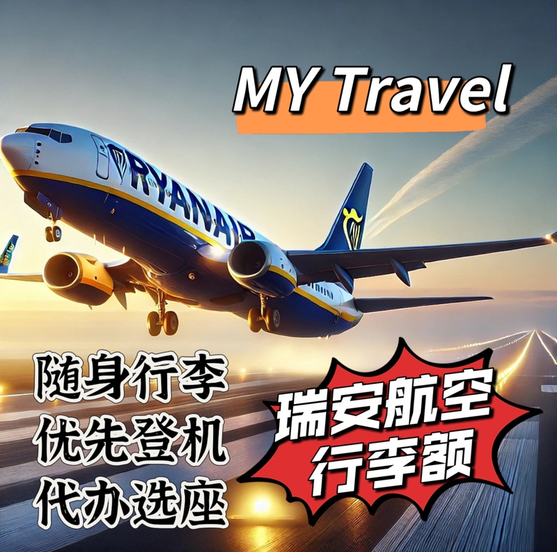 Ryanair's Checked Baggage Allowance Includes Additional 10kg Carry-On Luggage, Priority Check-In, Priority Boarding, and Seat Selection