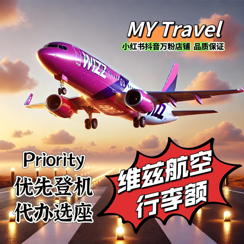 Wizz Air's Checked Baggage Allowance Includes an Additional 10kg of Carry-On Luggage, Priority Check-In, and Priority Boarding