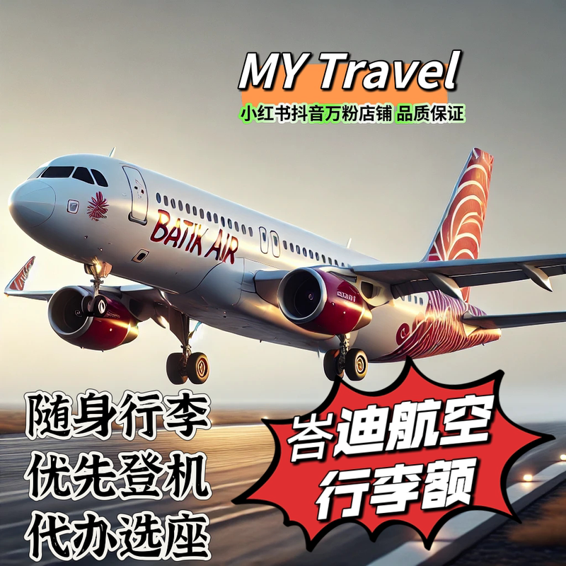 Batik Air Baggage Allowance Batik Air Checked Baggage Allowance Batik Air Check-In Batik Air Baggage Allowance Batik Air Checked Baggage Allowance Batik Air Check-In
