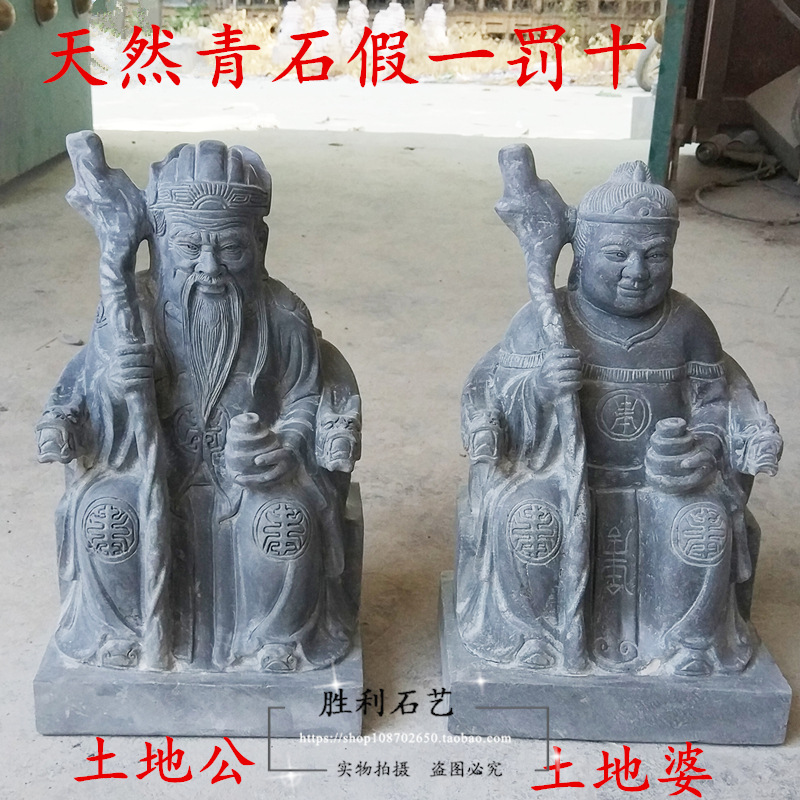Stone Carving Land Male Land God Statue Natural Green Stone Land Lord Grandma Auspicious Home Mountain God Temple Sculpture Stone