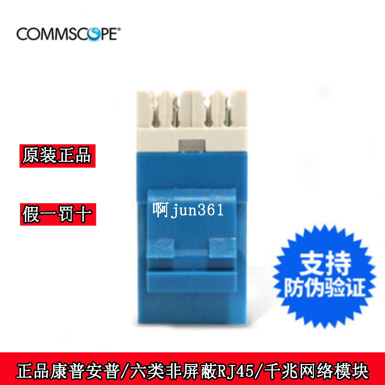 Original Clothing Conpuampon Six Categories Non-Shielded RJ45 one thousand trillion Module Panel 8-1375055-6 8-1933748 -