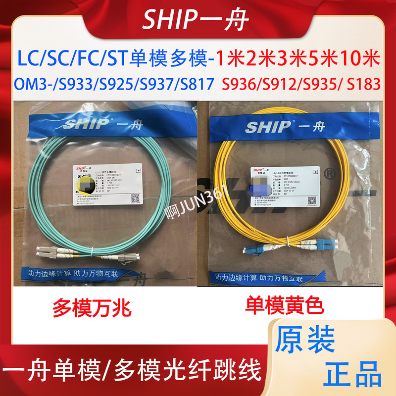 Genuine Yizhou Optical Fiber Jumper Lc/Sc/Fc/St Single-Mode Dual-Core 2/3/5/ 10m Multi-Mode 10g Om3 Pigtail