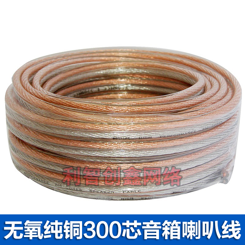 Audio cable 100pcs 200pcs 300pcs 400pcs oxygen-free copper speaker cable Speaker cable Audio cable Gold and silver cable