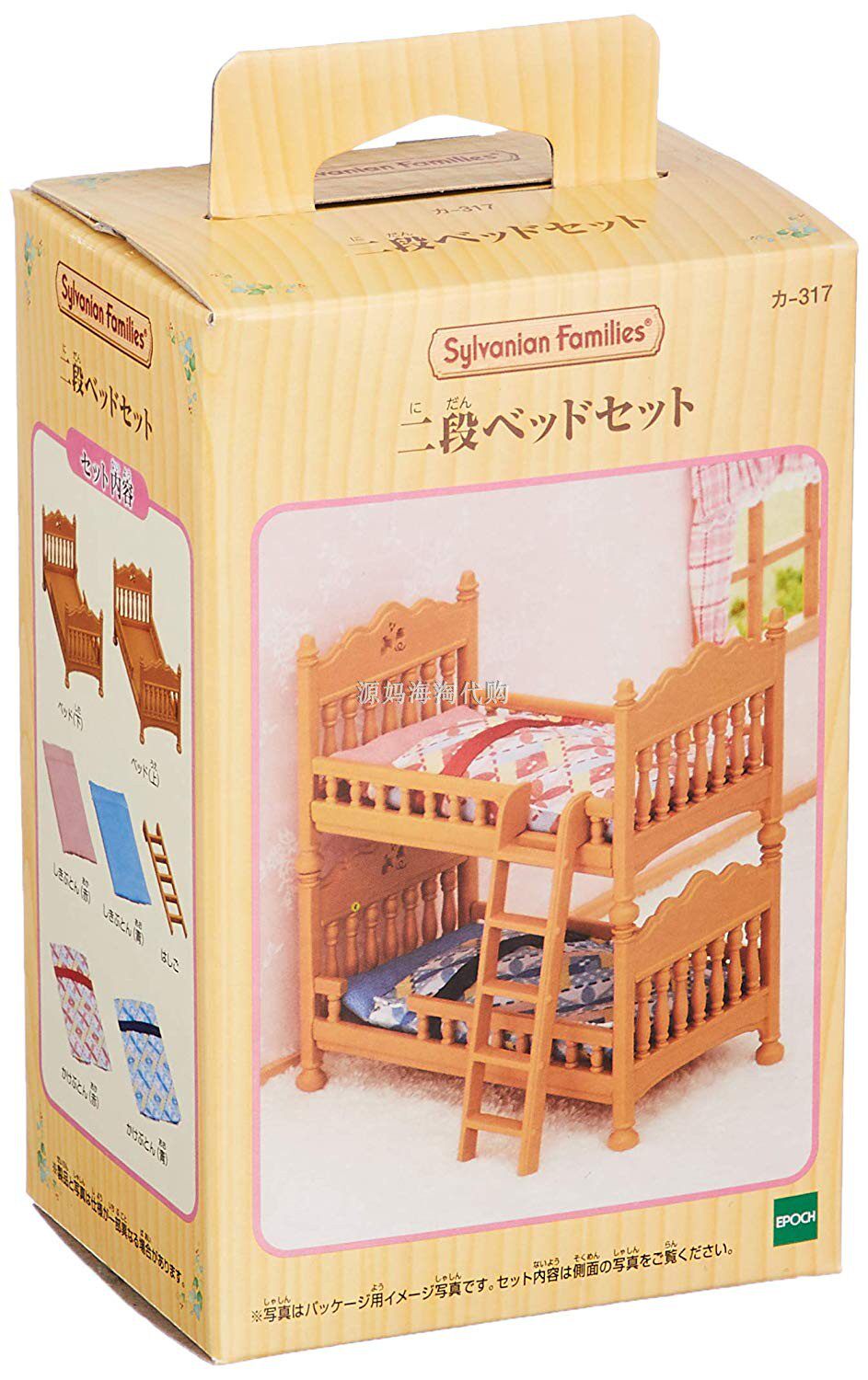 Japanese Sylvanian Families Forest Family Bump Bed 317