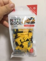Japan Daiso mini small particles puzzle blocks are available in a variety of options