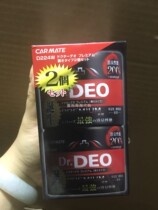 Japan Dr DEO CARMATE Car deodorant air purification gel 100g