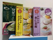 Japanese local NISSIN Almond tofu Creme brulee Powder DIY gourmet 55g for 4 people