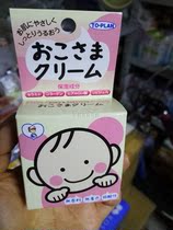 Japan native to-plan cream Childrens skin cream Moisturizer Fragrance-free baby cream 30g