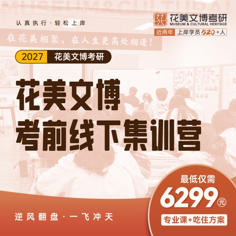 27Th Offline Intensive Prep Camp for the Postgraduate Entrance Exam 27Th Offline Intensive Prep Camp for the Postgraduate Entrance Exam