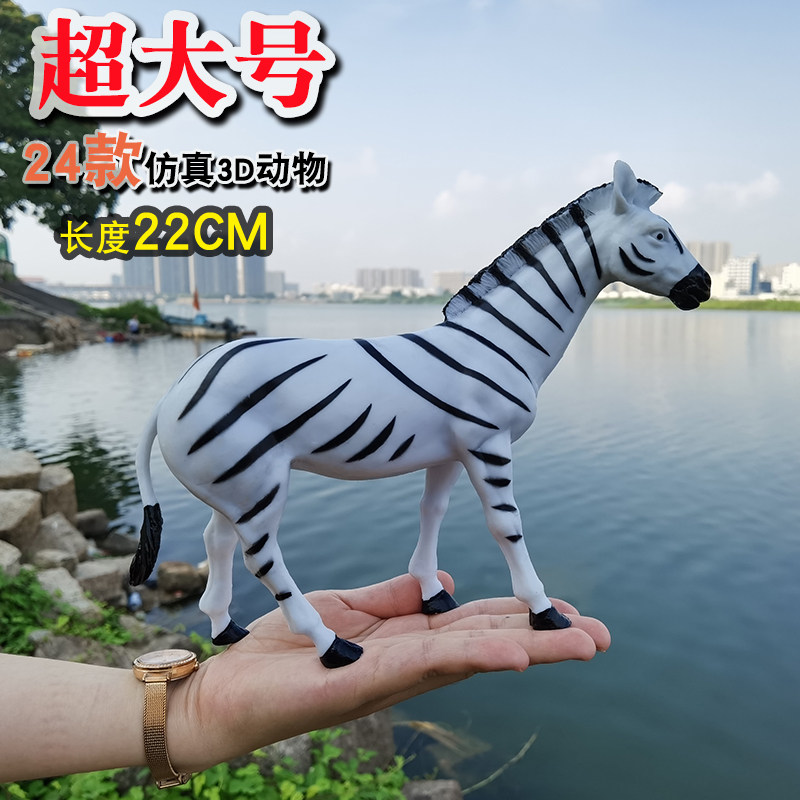 Simulation small zoo model toy set giraffe elephant tiger lion hippo farm boy 1-3 years old 2