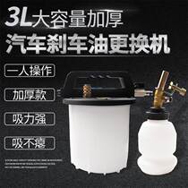 Car brake oil replacement tool machine 3L Liter Brake Fluid Supplement Plus NOTE Repair Manual Emptying Pneumatic Oil Pumping Kettle
