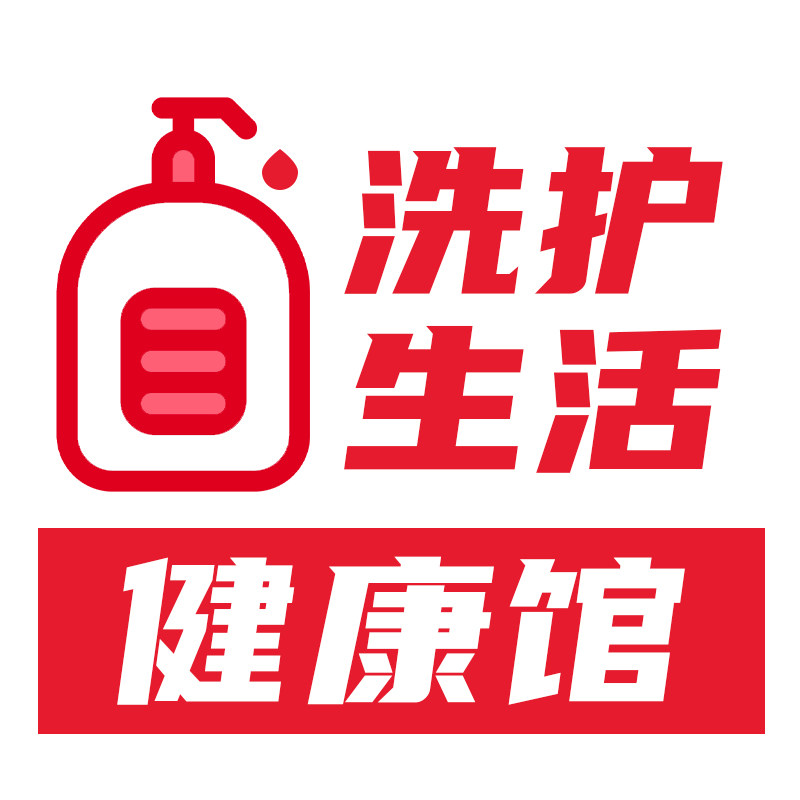 洗护生活健康馆的LOGO