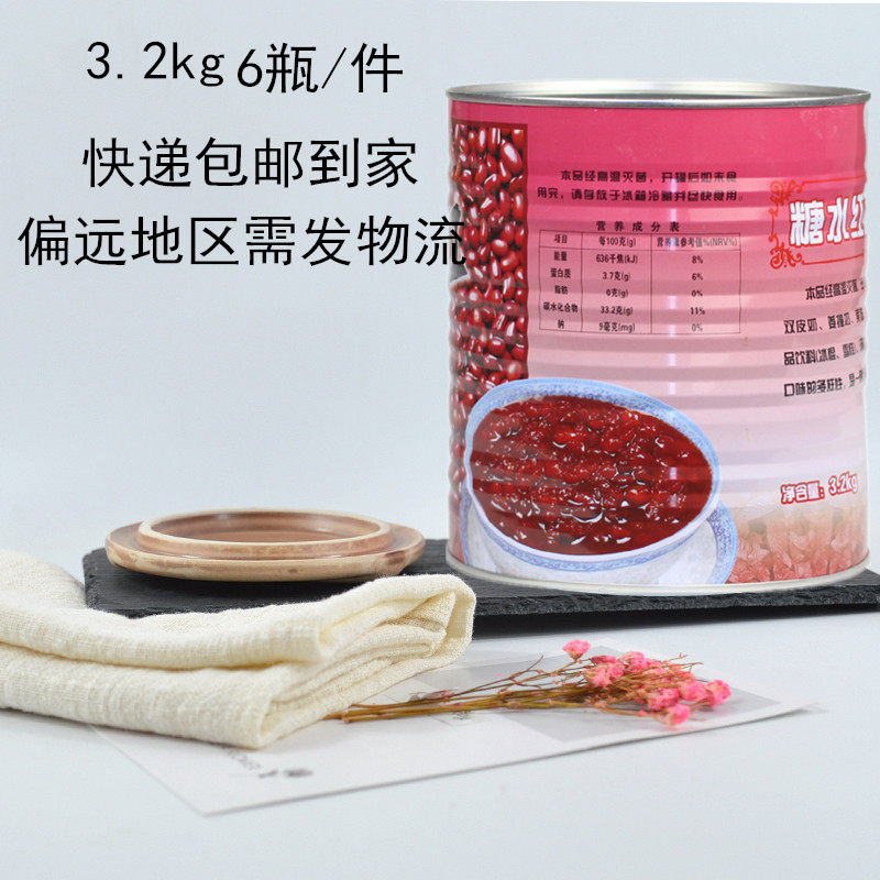 Famous Loyal Sugar Water Red Bean Canned Ready-to-eat Cooked Honey Large 3 2kg Canned Large Jar Sweet Milk Tea Shop Dedicated Minzhong