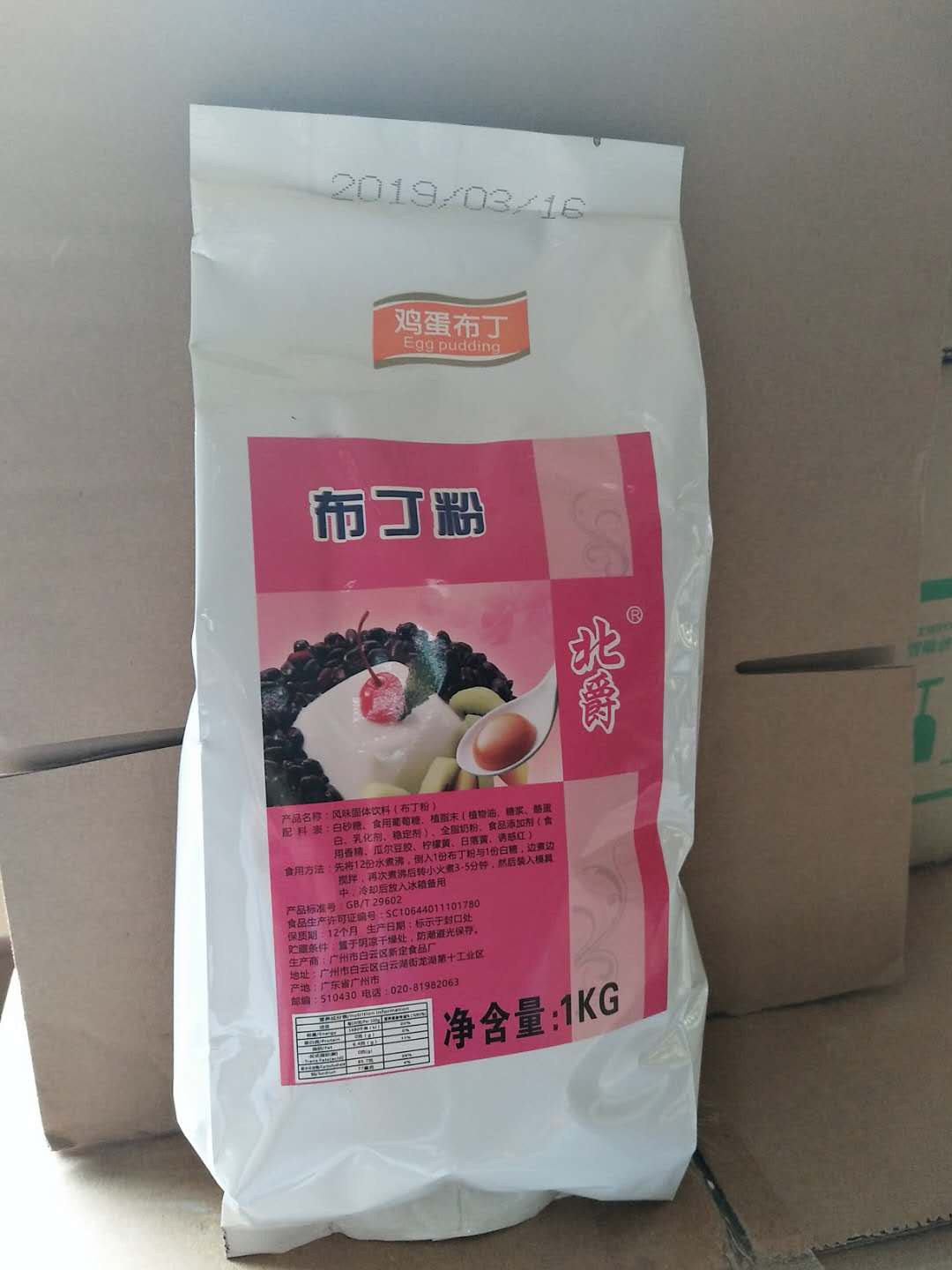 Beijue strawberry pudding powder milk pudding milk tea raw materials drinks various flavors