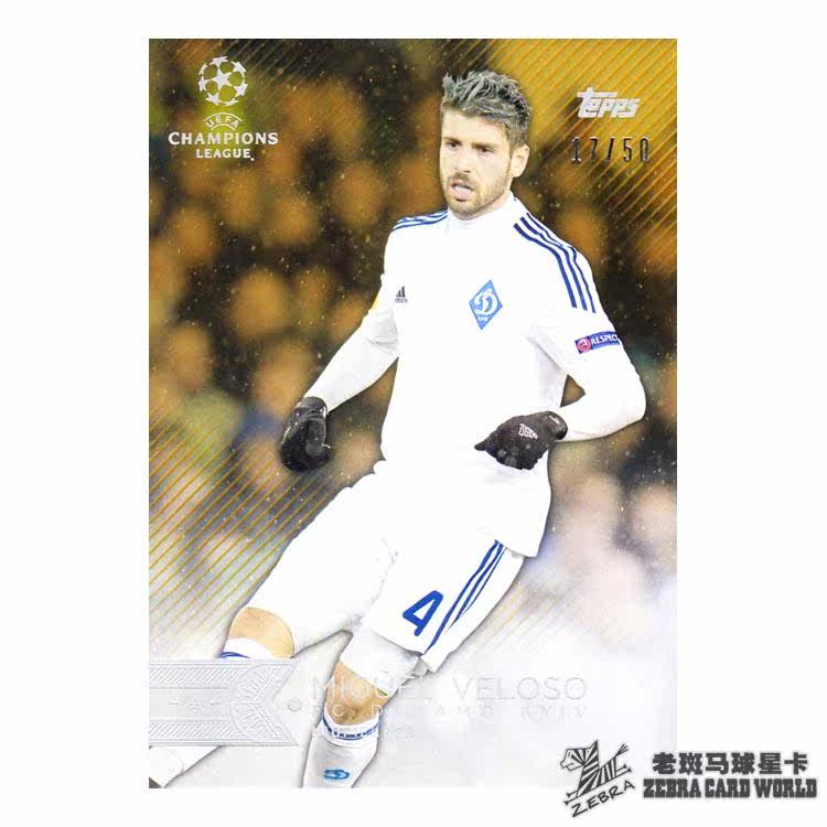 topps2015-16 Champions League official version of the star card limited edition card 50 series 173 Veroso