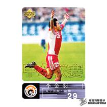 Ford Treasure UD YAD 2000 A-League Star Card 14 Li Jinyu