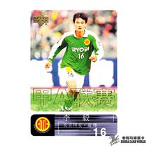 Ford Pau UD YAD 2000 A-League Star Card 65 Li Yi